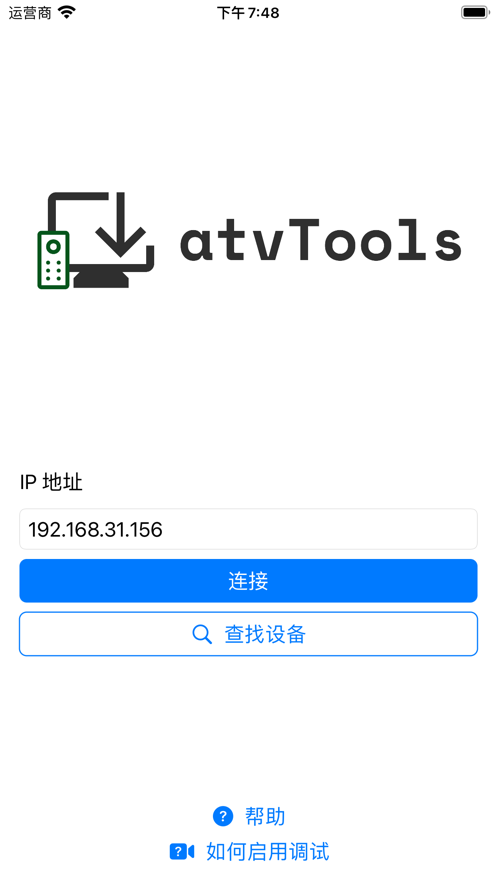 atvtools安卓工具