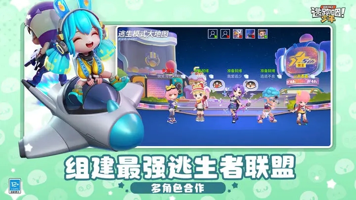 逃跑吧少年山寨版