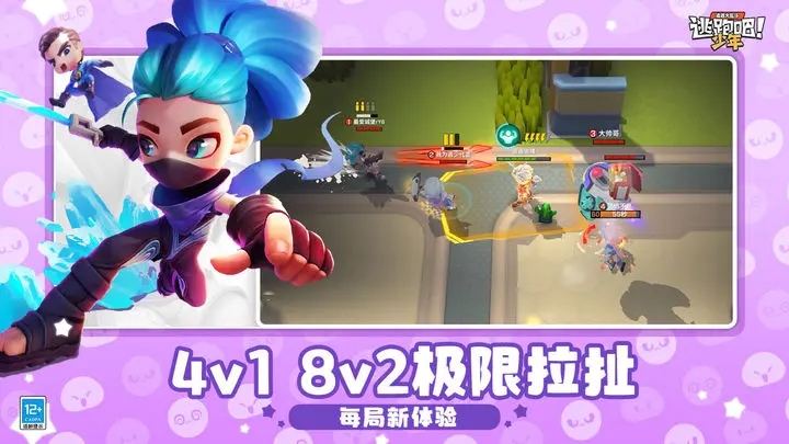 逃跑吧少年山寨版