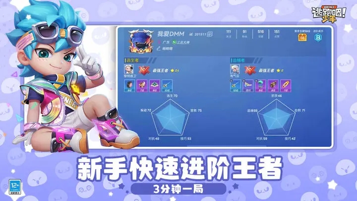 逃跑吧少年山寨版