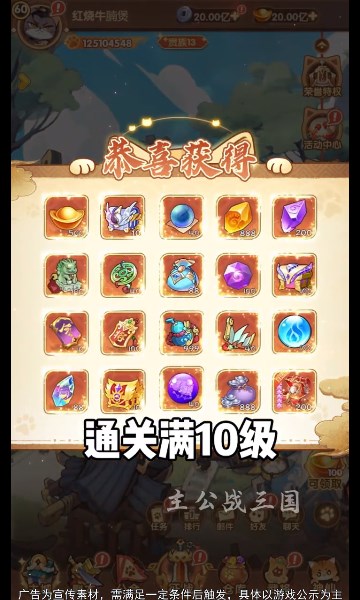 主公战三国小程序