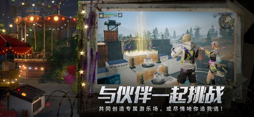 明日之后第六季