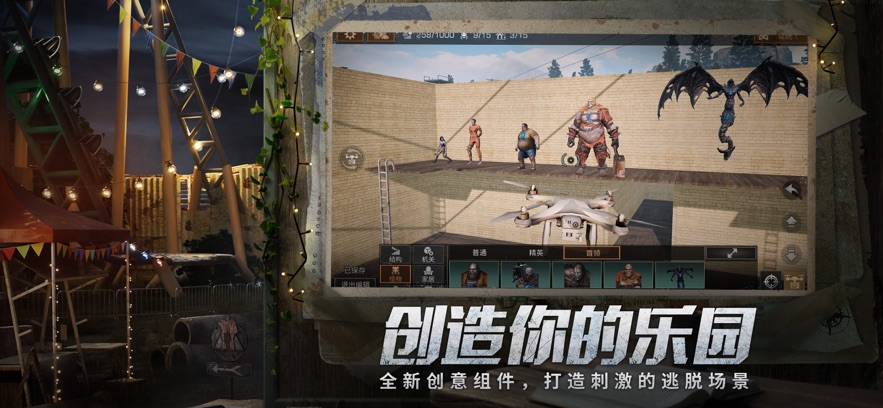 明日之后第六季