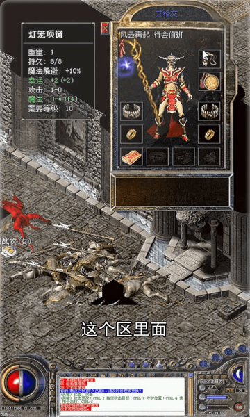 破空传奇官方版