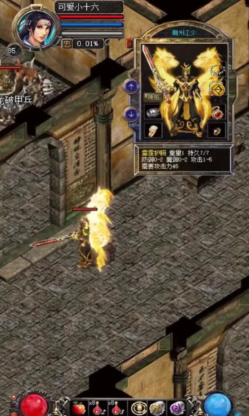 破空传奇官方版
