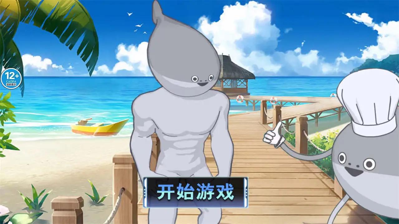 萨卡班甲鱼刀模拟游戏
