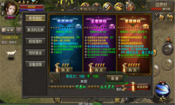 精装星王合击官方版