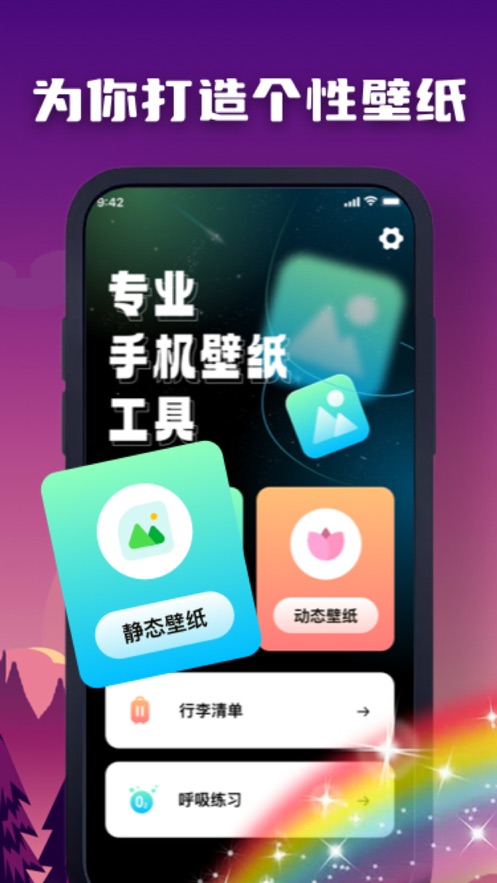 京露主题壁纸手机版