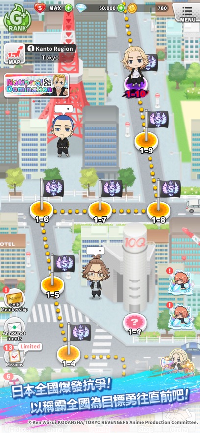 东京复仇者PUZZLE