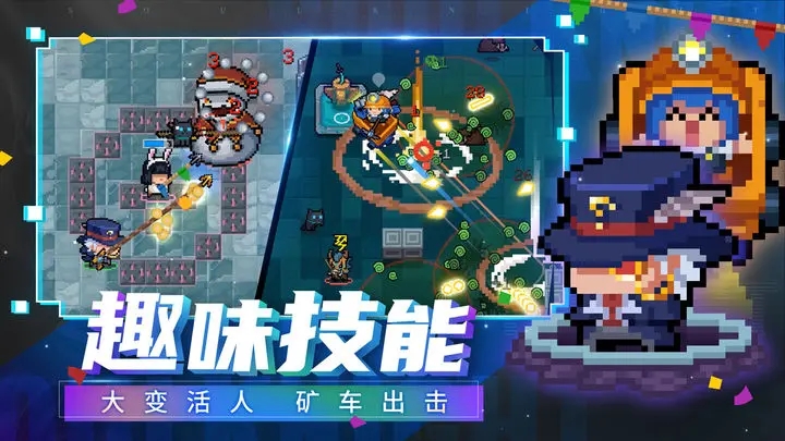 元气骑士5.4.7版本
