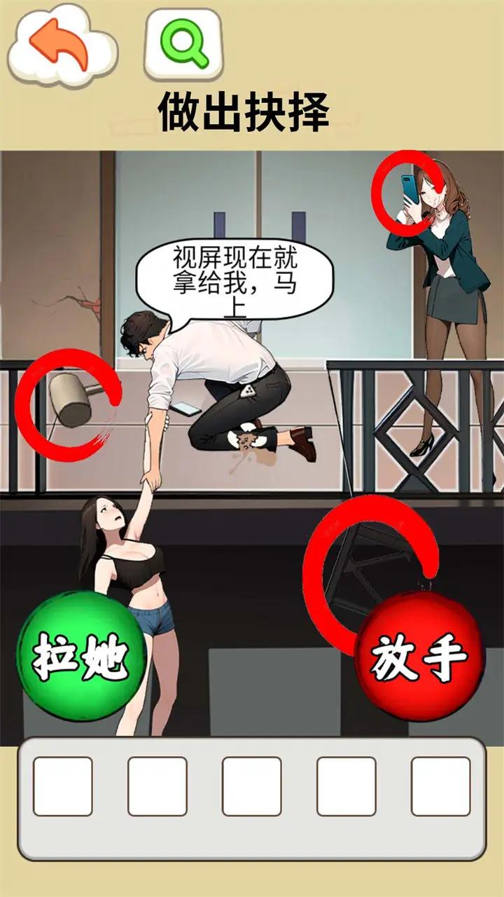 房东的秘密游戏