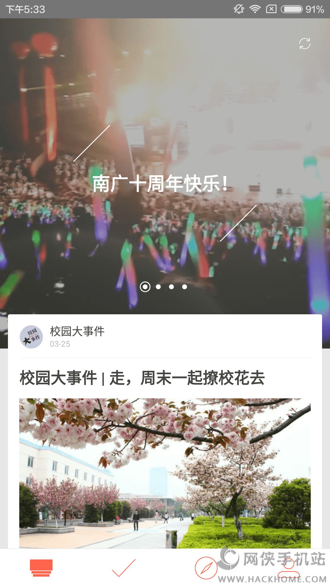 今日校园请假模拟器红色版