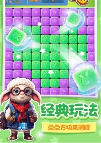浪白消消乐红包版