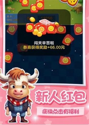 浪白消消乐红包版