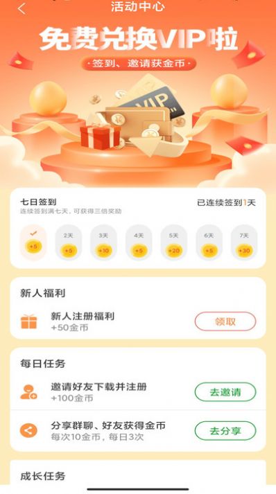 万能战区查改