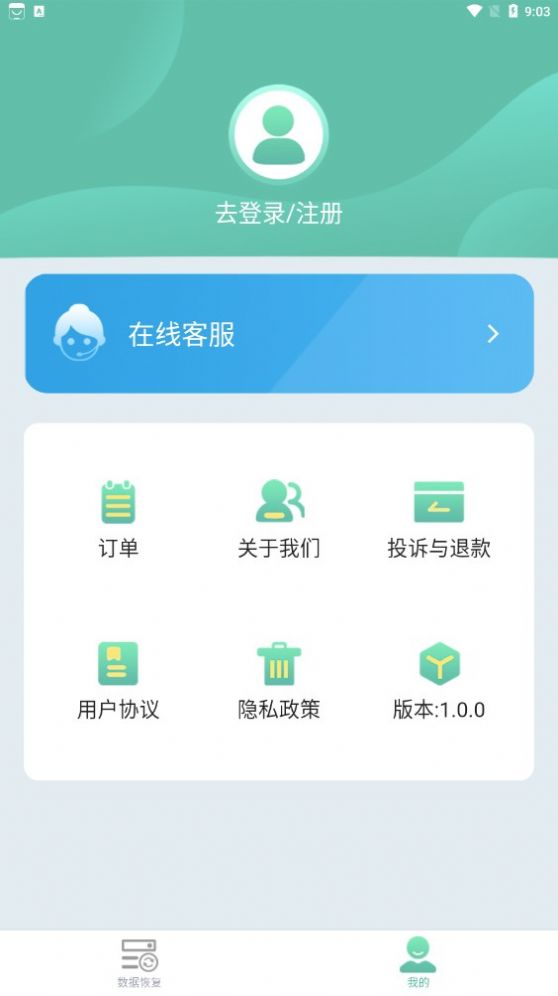 指尖恢复管家安卓版