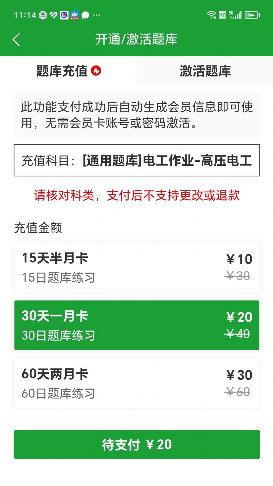 安考100分小程序