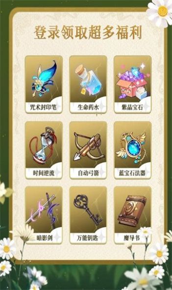 风之界官方版