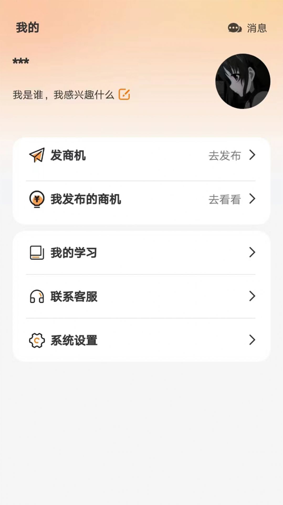 帮帮悬赏赚