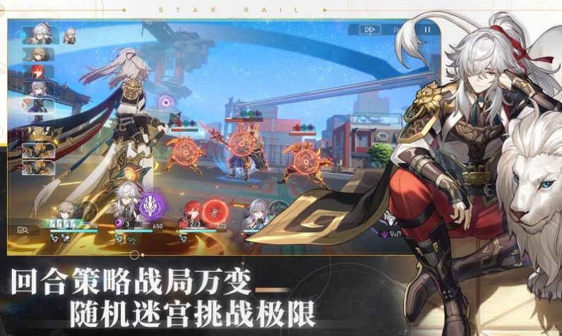 崩坏星穹铁道指令服
