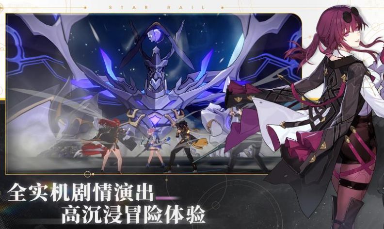 崩坏星穹铁道指令服