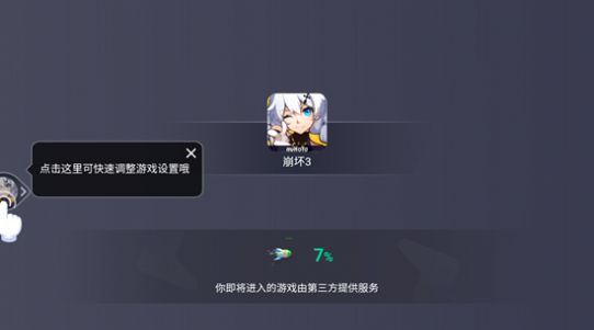 云崩坏3