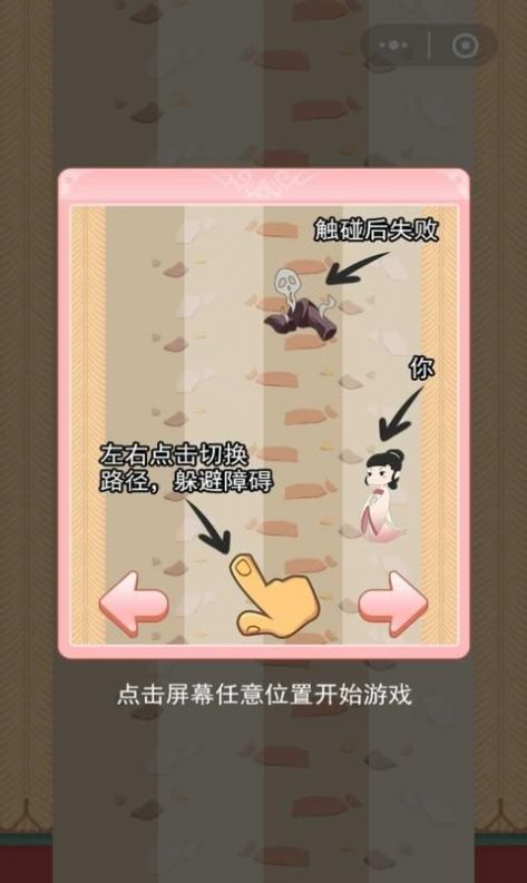 后宫求生之路免广告