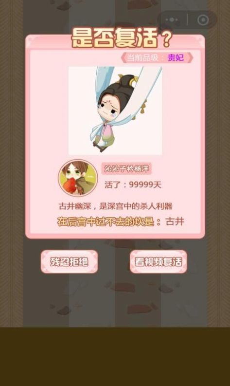 后宫求生之路免广告