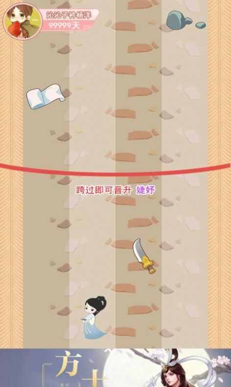 后宫求生之路免广告