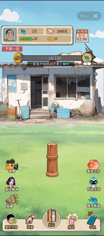 最强打工王内置菜单版