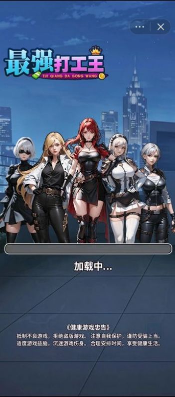 最强打工王内置菜单版