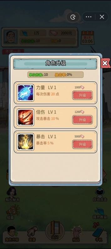 最强打工王内置菜单版