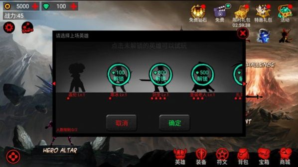 火柴人联盟竞技场内置菜单版