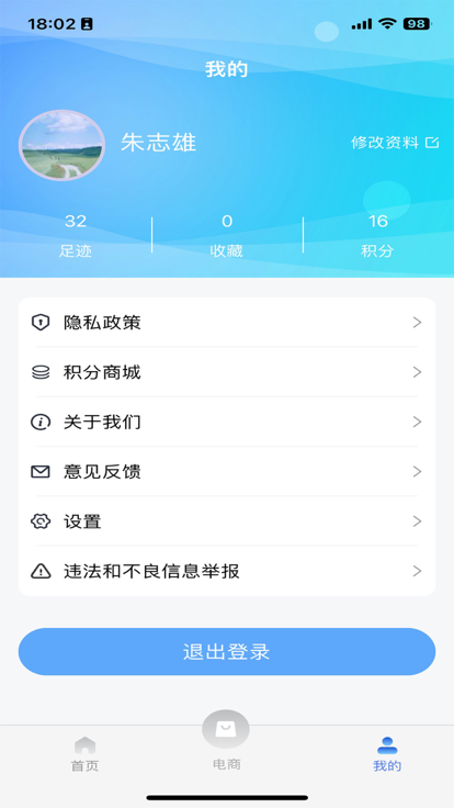 惠眼