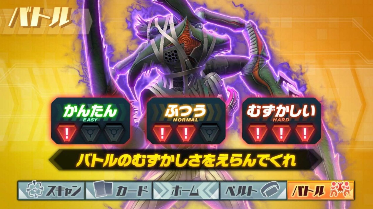 假面骑士歌查德档案游戏