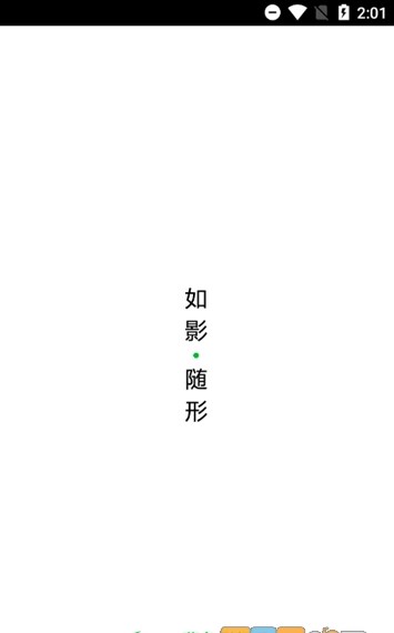 薯条影视8.0最新版