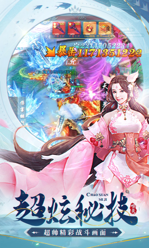 仙海奇闻录手游