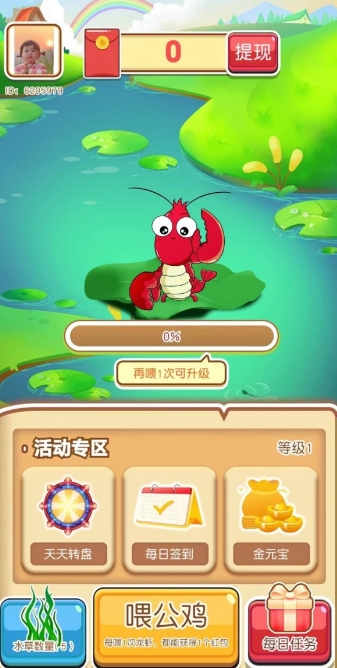 箱箱有宝物游戏