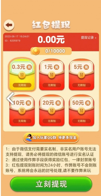 箱箱有宝物游戏