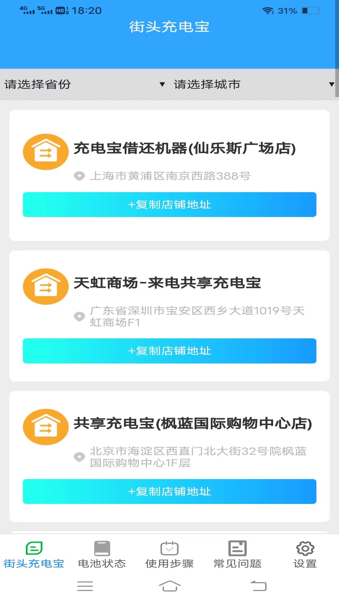金牌充能宝手机版