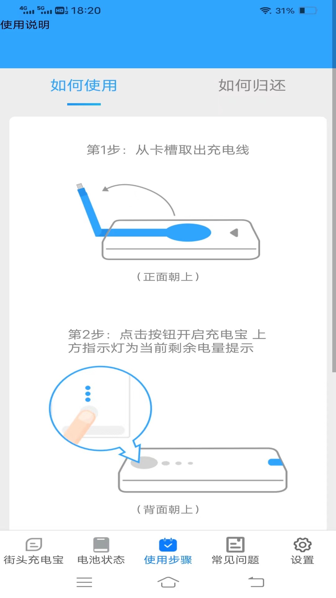 金牌充能宝手机版