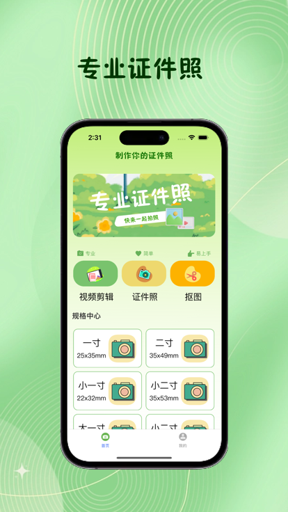 诺然证件照