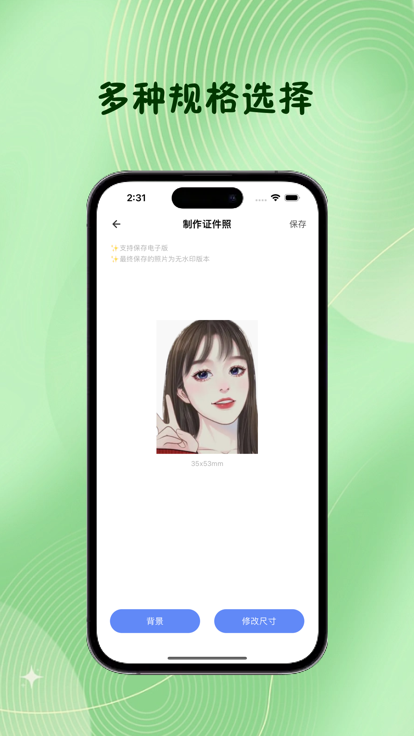 诺然证件照