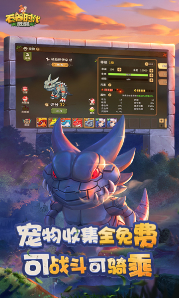 石器时代觉醒正式版