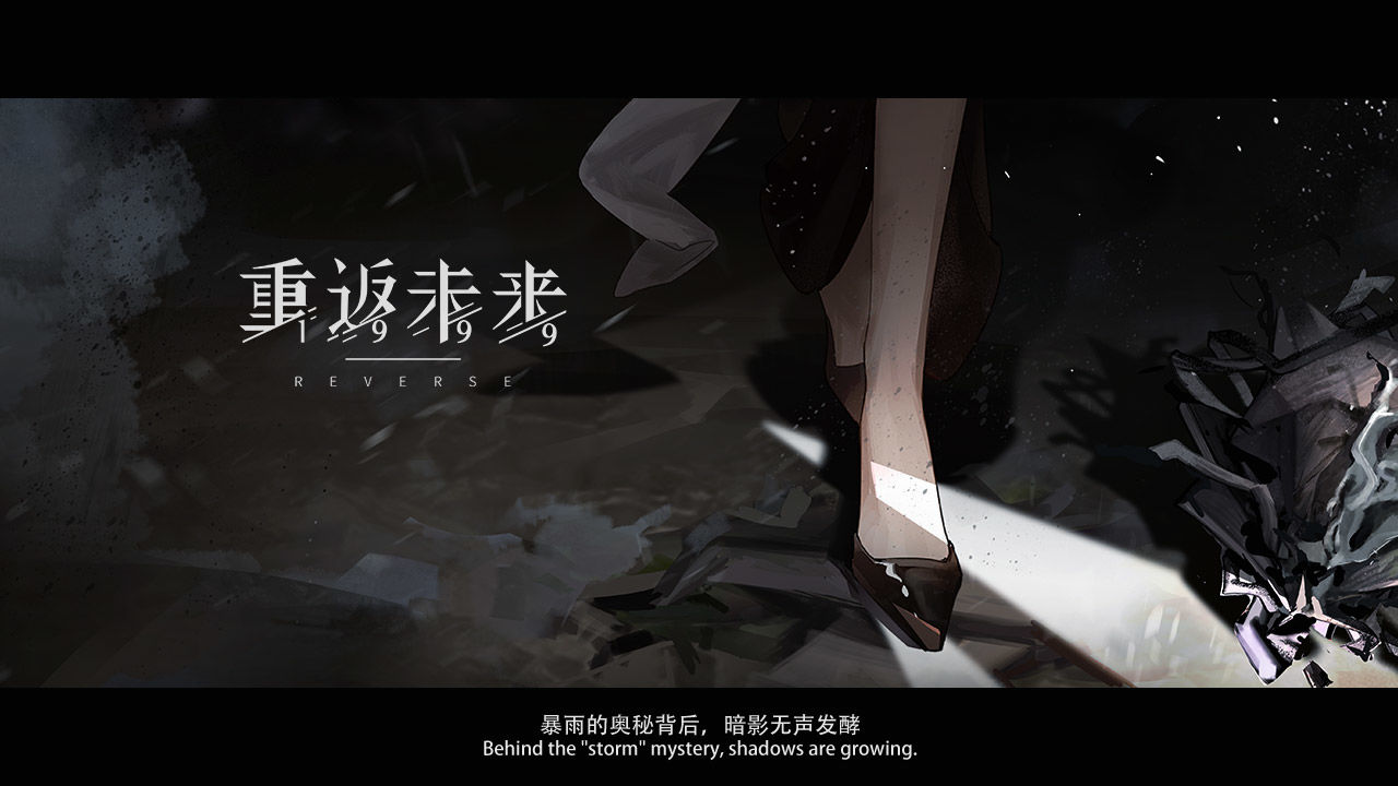 重返未来1999国际服最新版