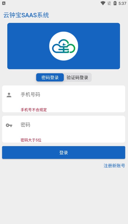 云钟宝客服下载安卓手机