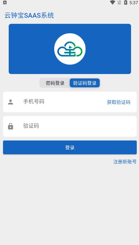 云钟宝客服下载安卓手机