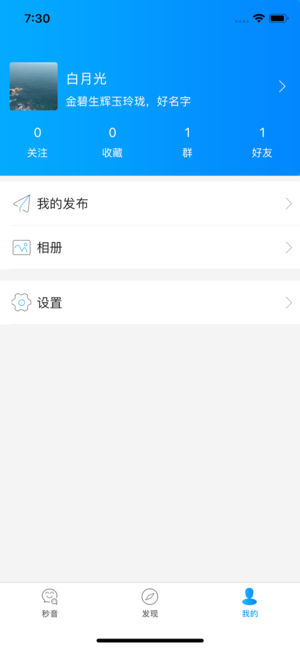 秒音