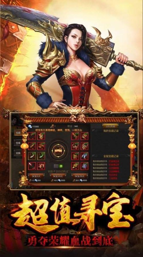 蓝月战神至尊返利版
