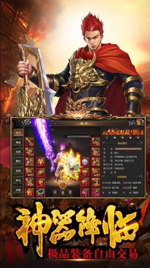 蓝月战神至尊返利版